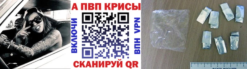 Альфа ПВП кристаллы Ангарск