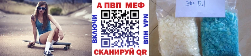 А ПВП СК  цены наркотик  блэк спрут сайт  Ангарск 