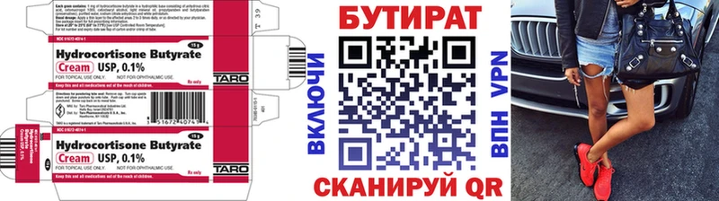 даркнет телеграм Ангарск Бутират BDO купить