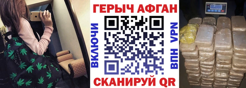 Героин Heroin  Ангарск 