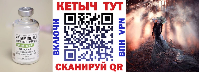 магазин продажи Ангарск Кетамин ketamine