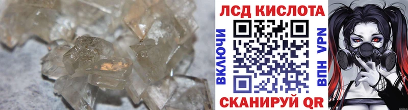 ЛСД экстази кислота  мега ссылка  Ангарск 