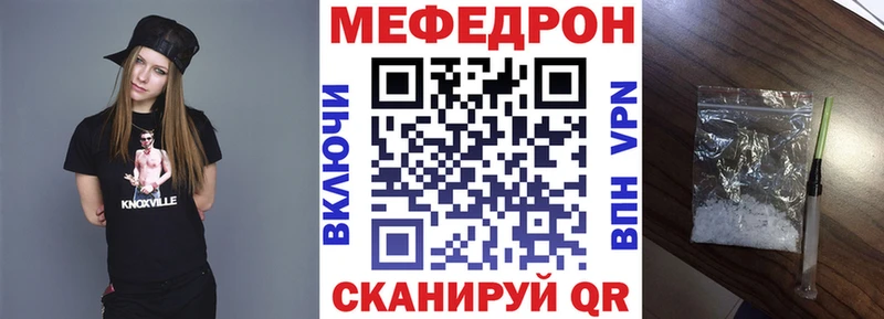 МЯУ-МЯУ мяу мяу  наркотики  Ангарск 